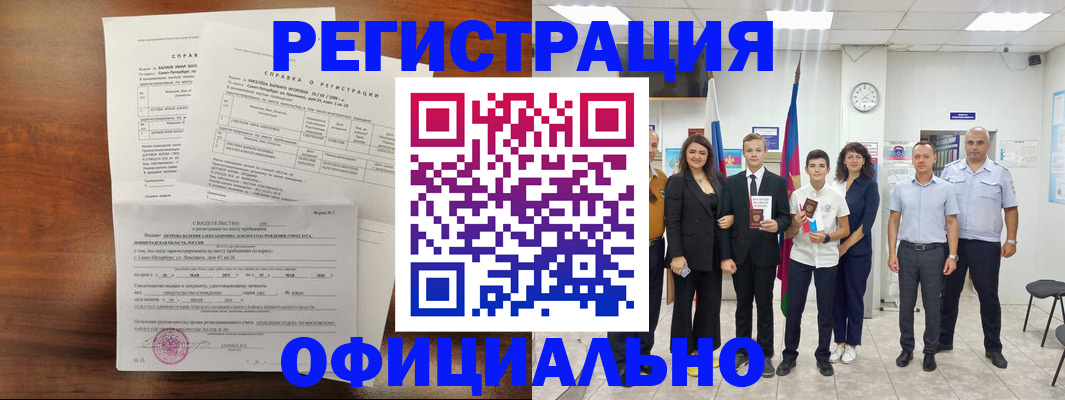 временная регистрация госуслуги в Дудинке
