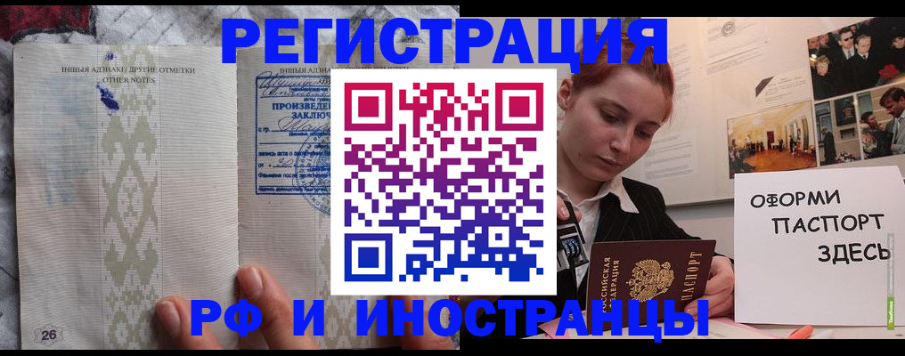 прописка иностранных граждан в Дудинке