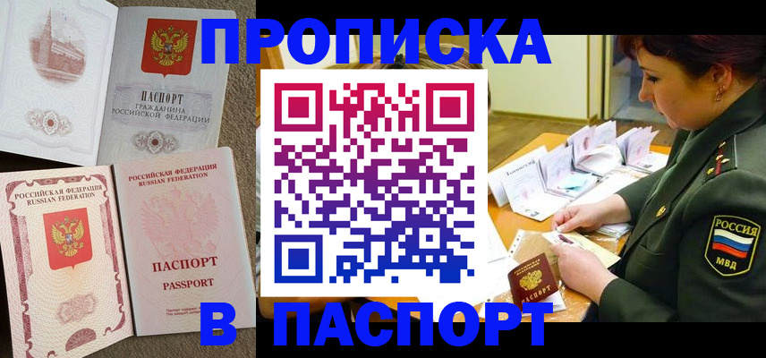 прописка иностранных граждан в Дудинке