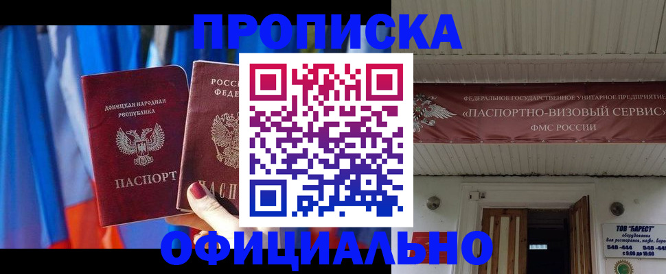 временная регистрация для всех в Дудинке