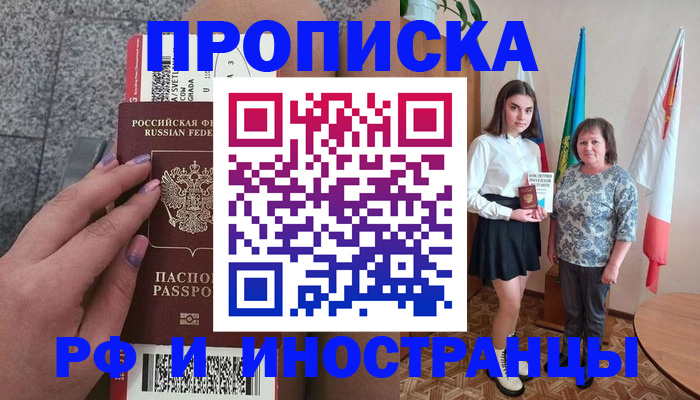 регистрация в Дудинке