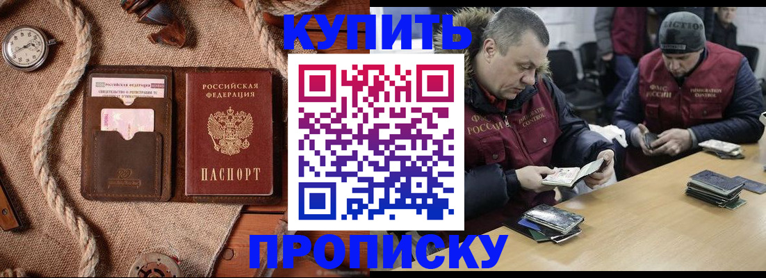 прописка иностранных граждан в Дудинке
