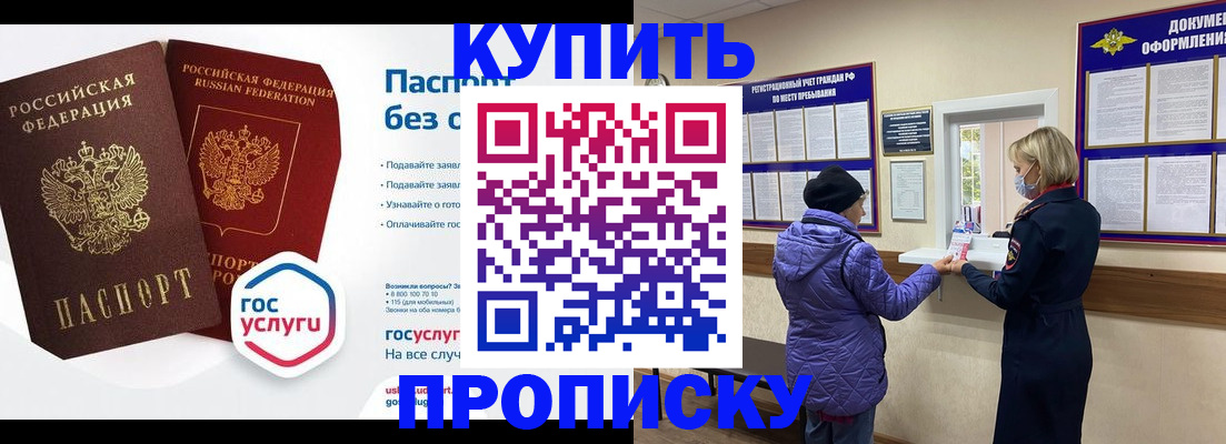 временная регистрация для школы в Дудинке